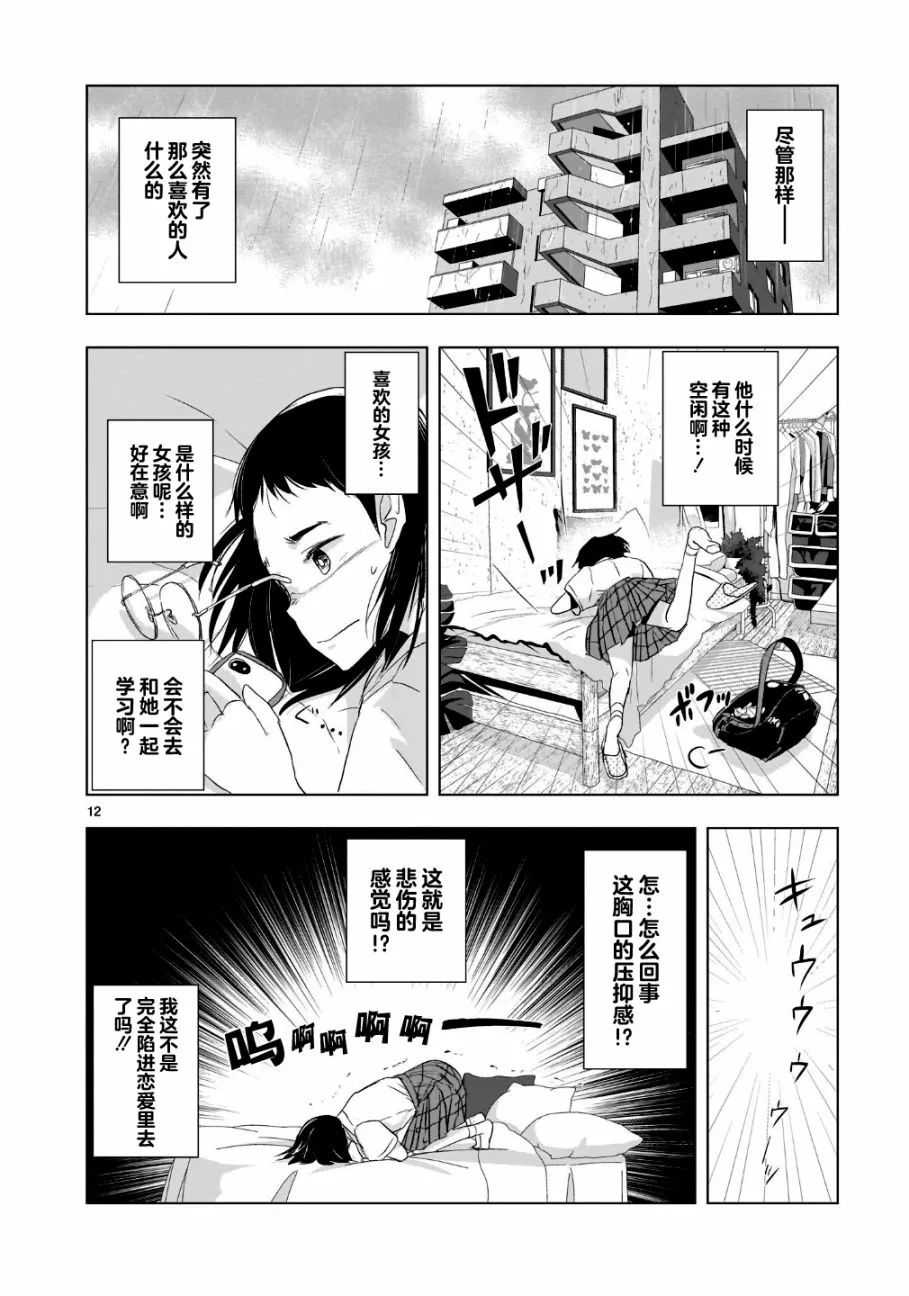 第04话 第12页
