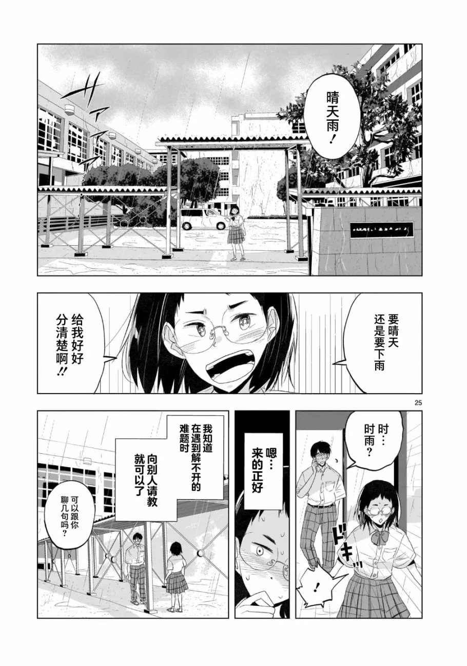 第04话 第25页