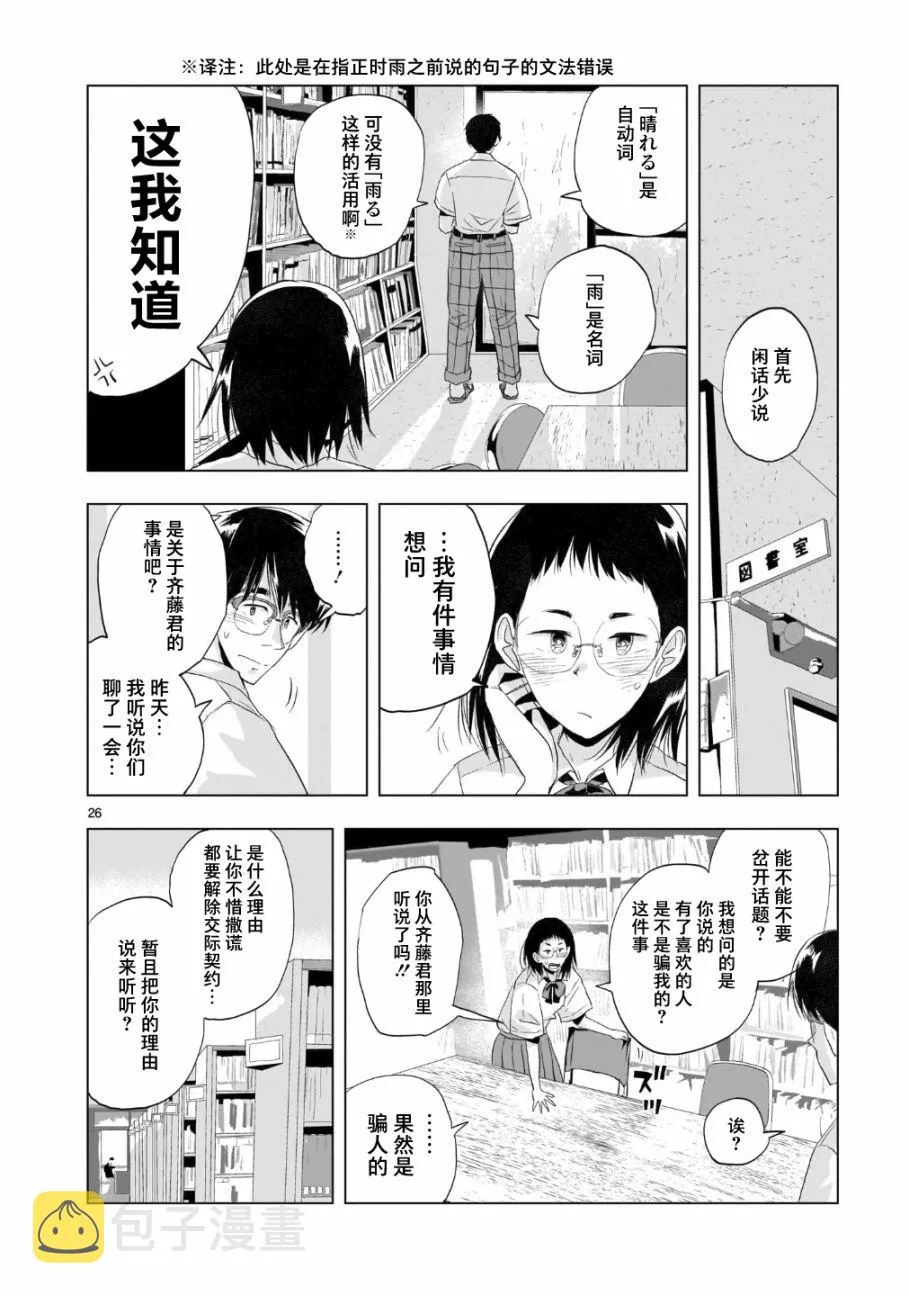 第04话 第26页
