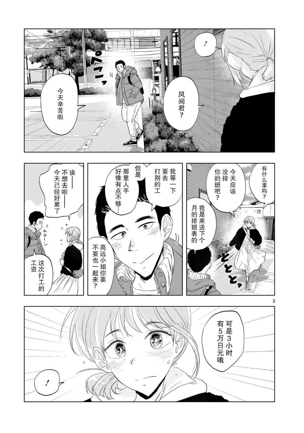 第03话 第4页
