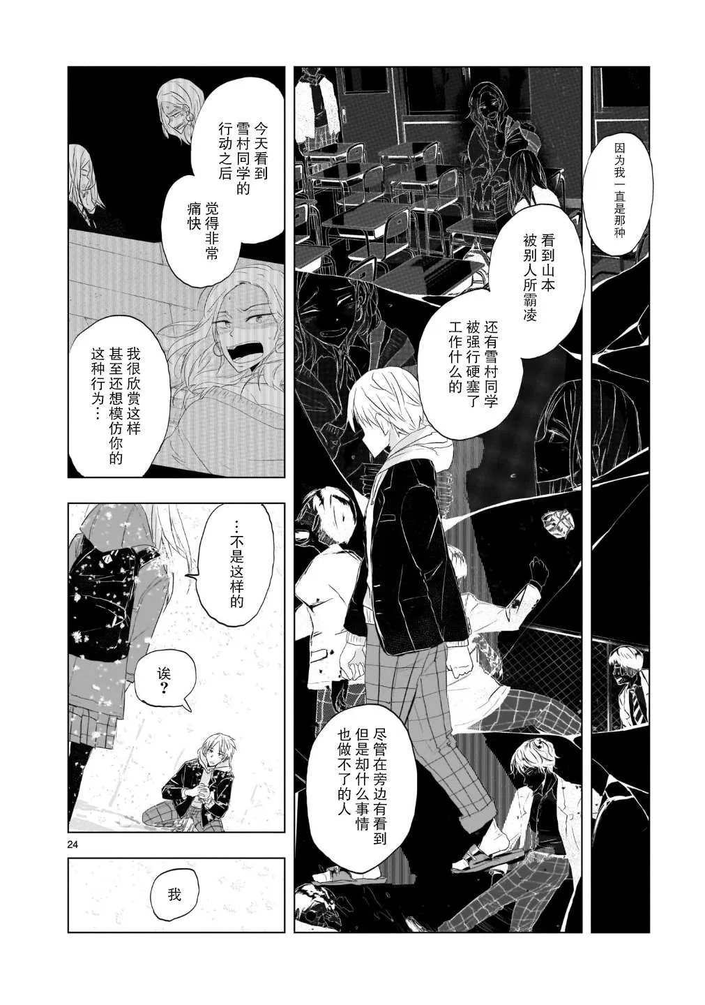 第01话 第25页