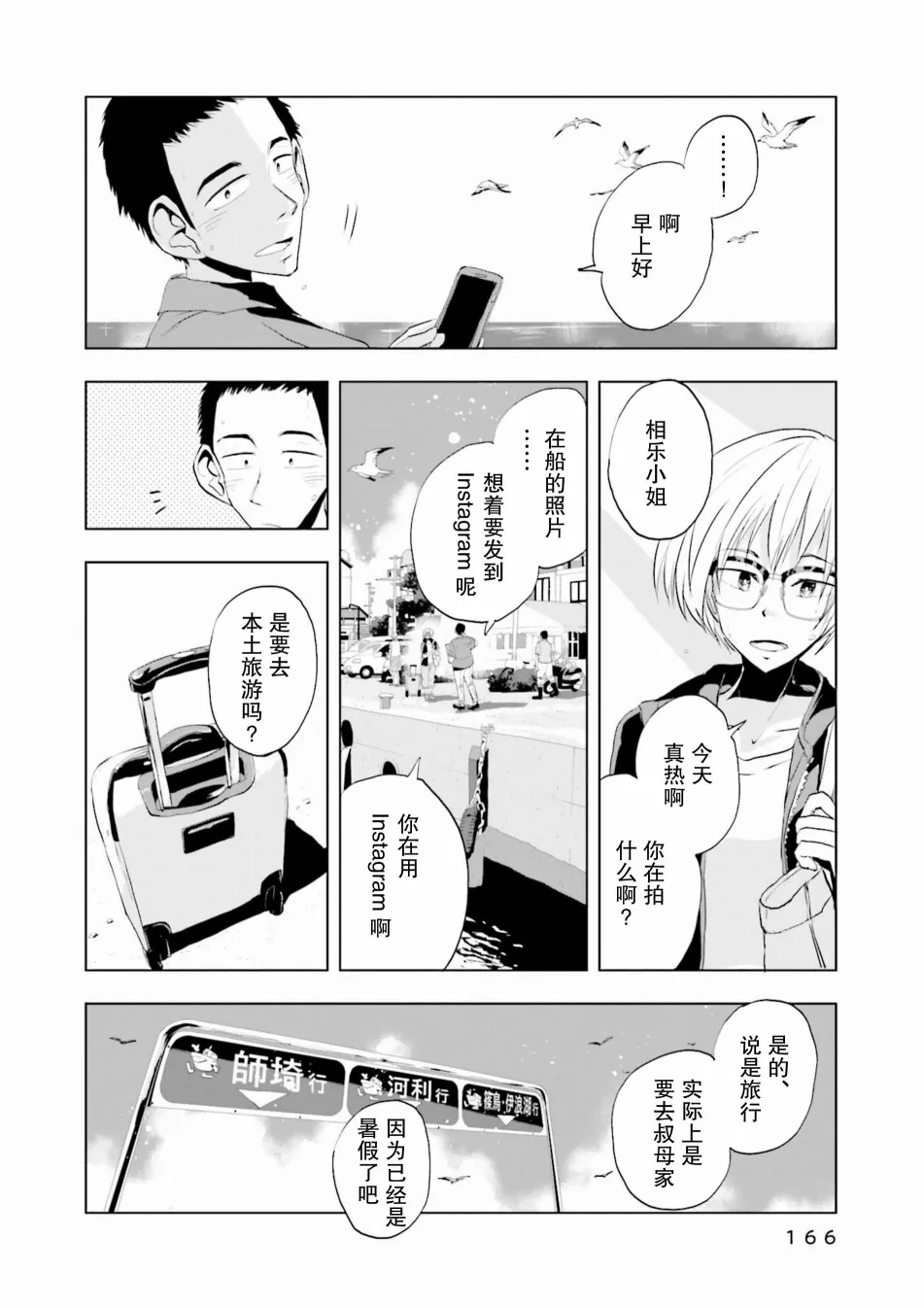 7话 第2页