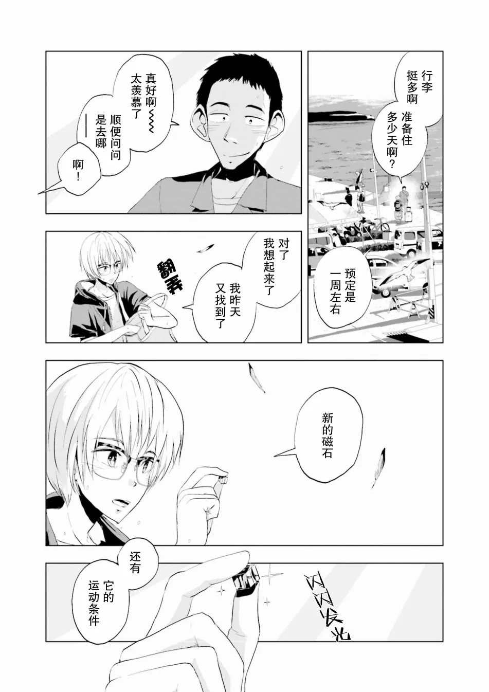 7话 第3页