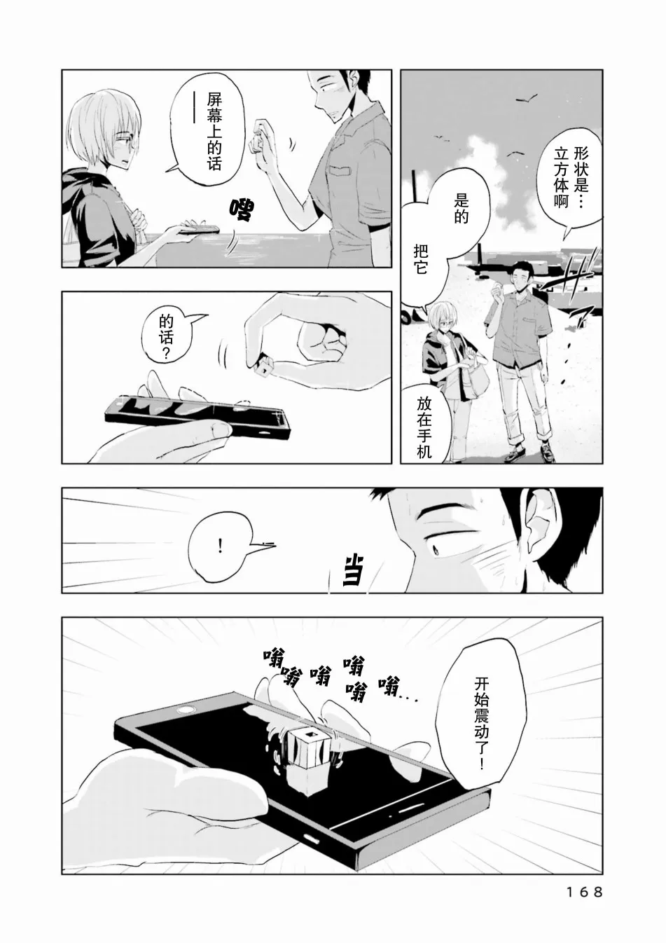 7话 第4页