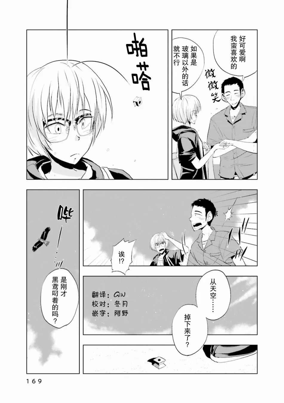 7话 第5页