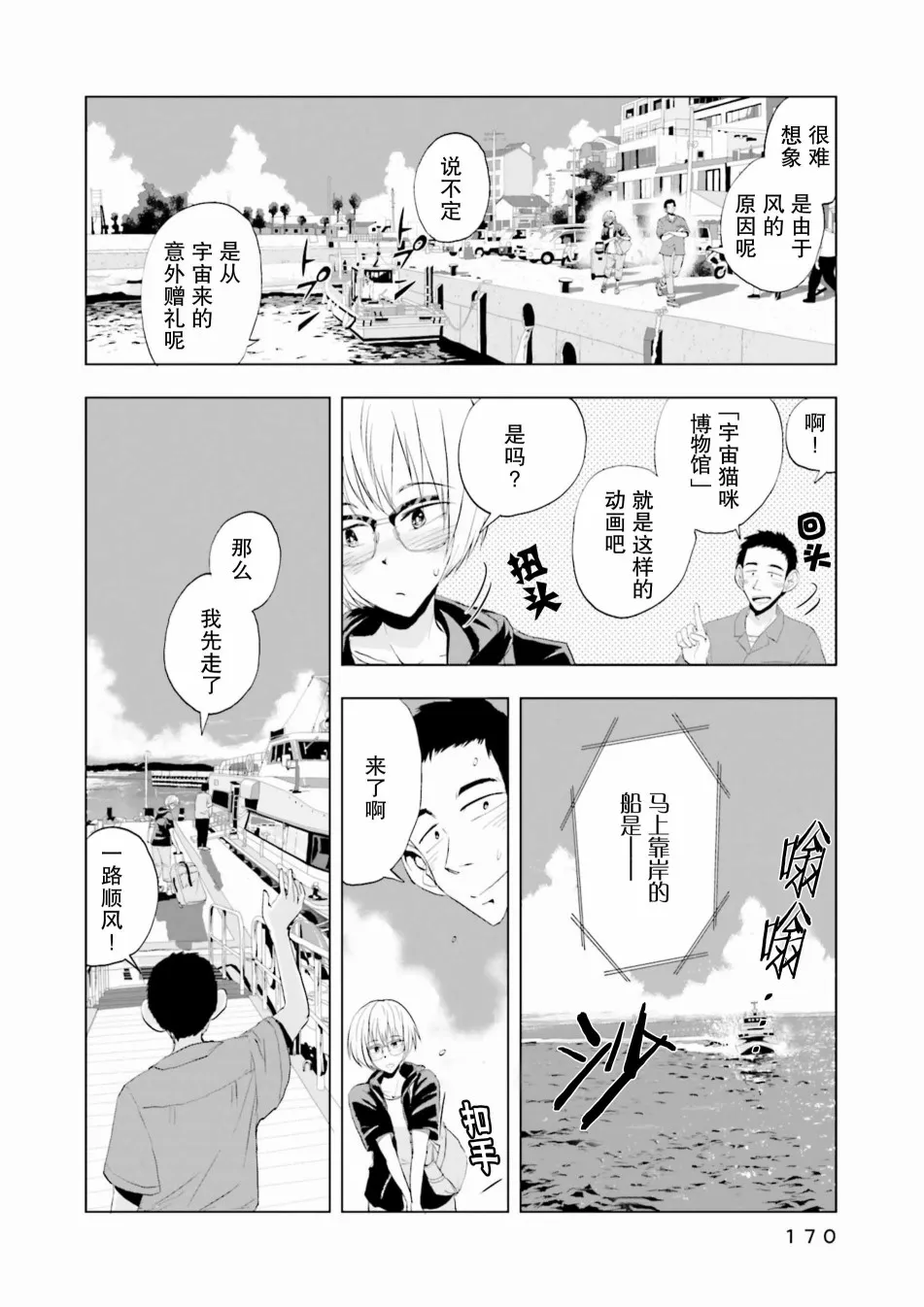 7话 第6页