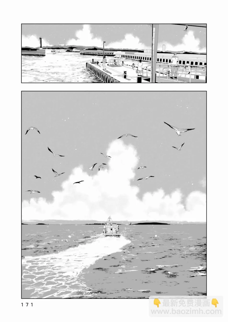 7话 第7页