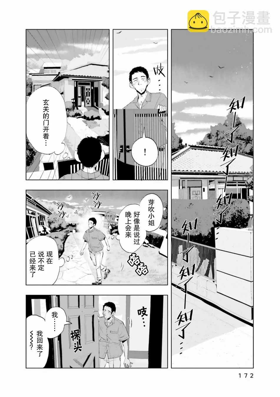 7话 第8页