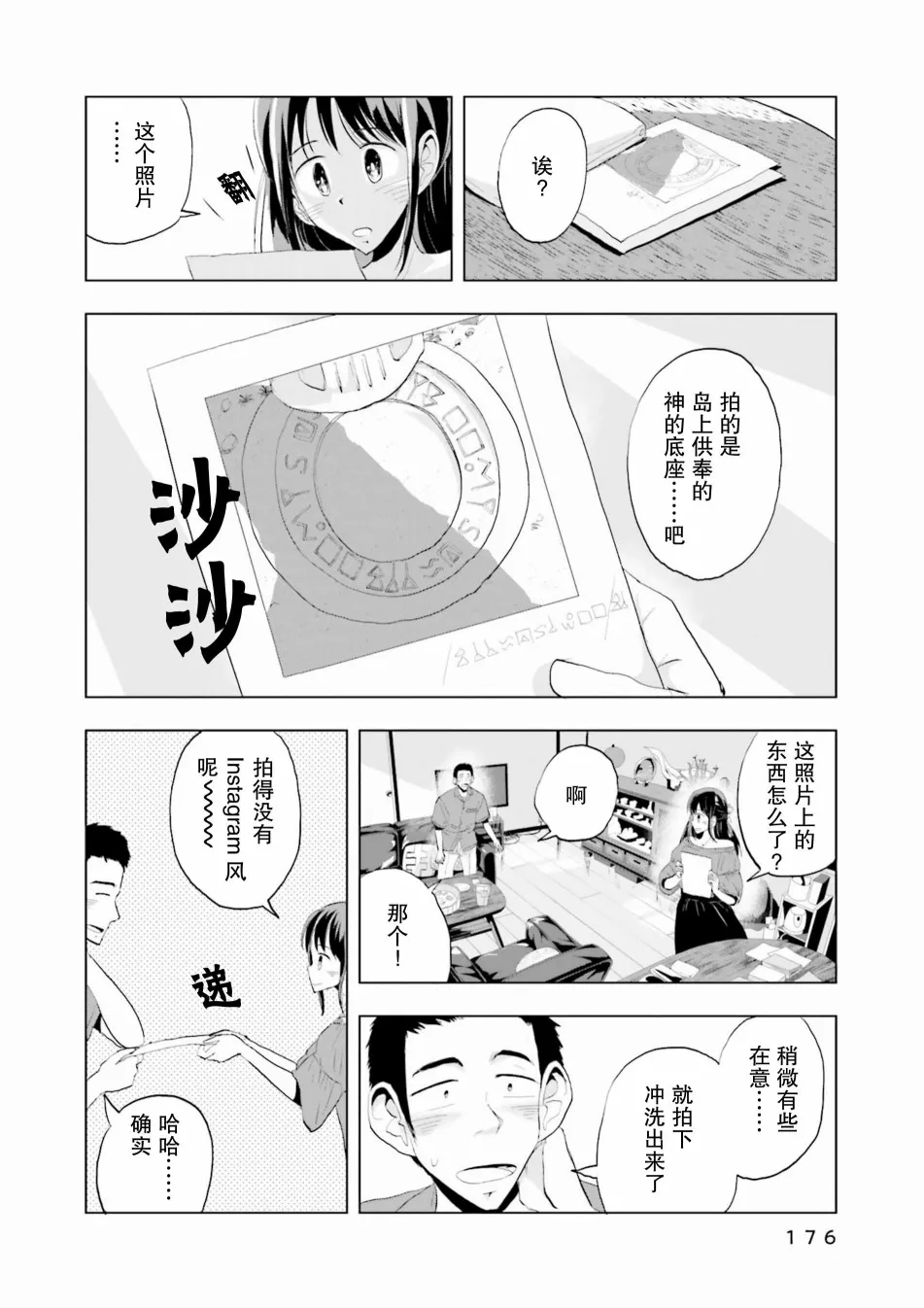 7话 第12页