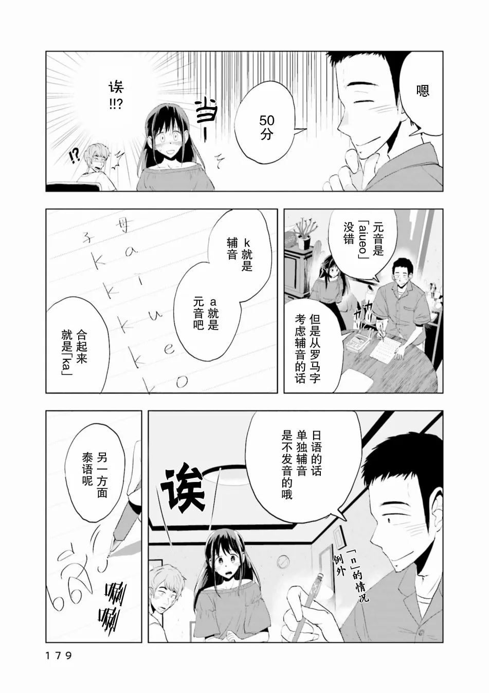 7话 第15页