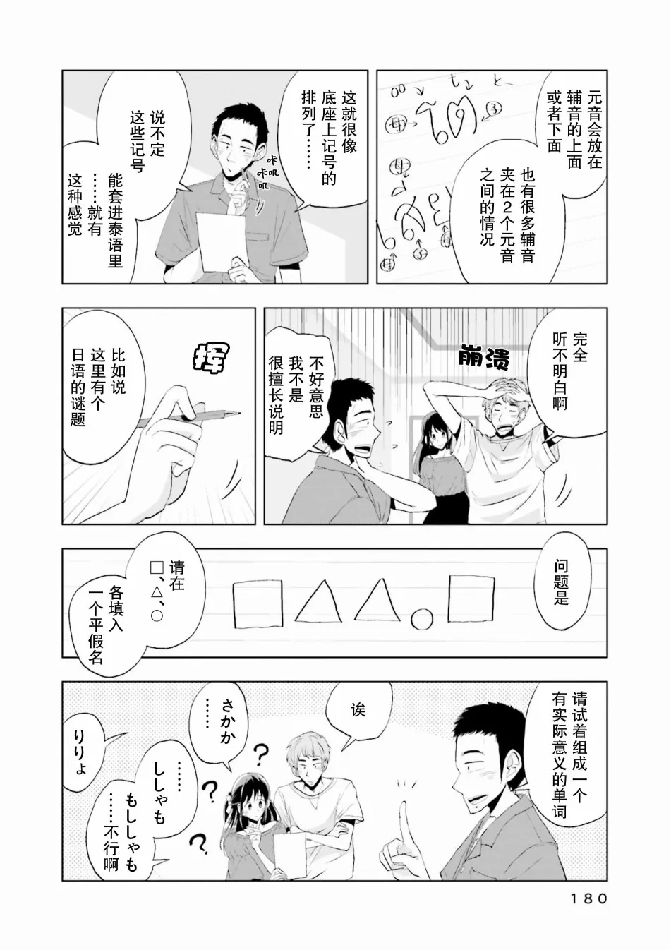 7话 第16页