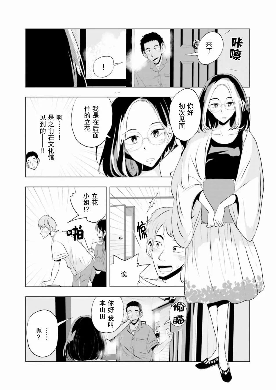 7话 第18页