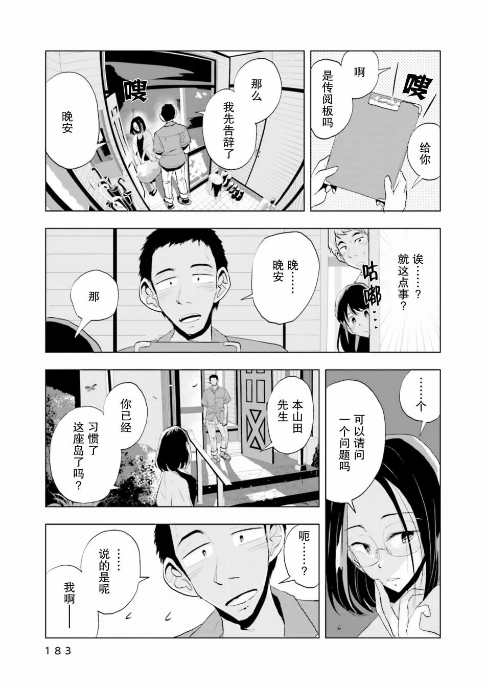 7话 第19页
