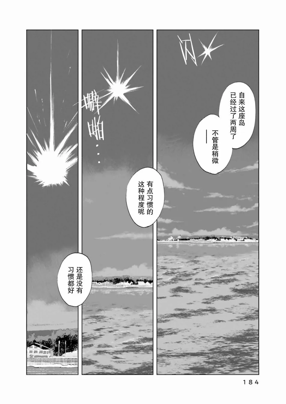 7话 第20页