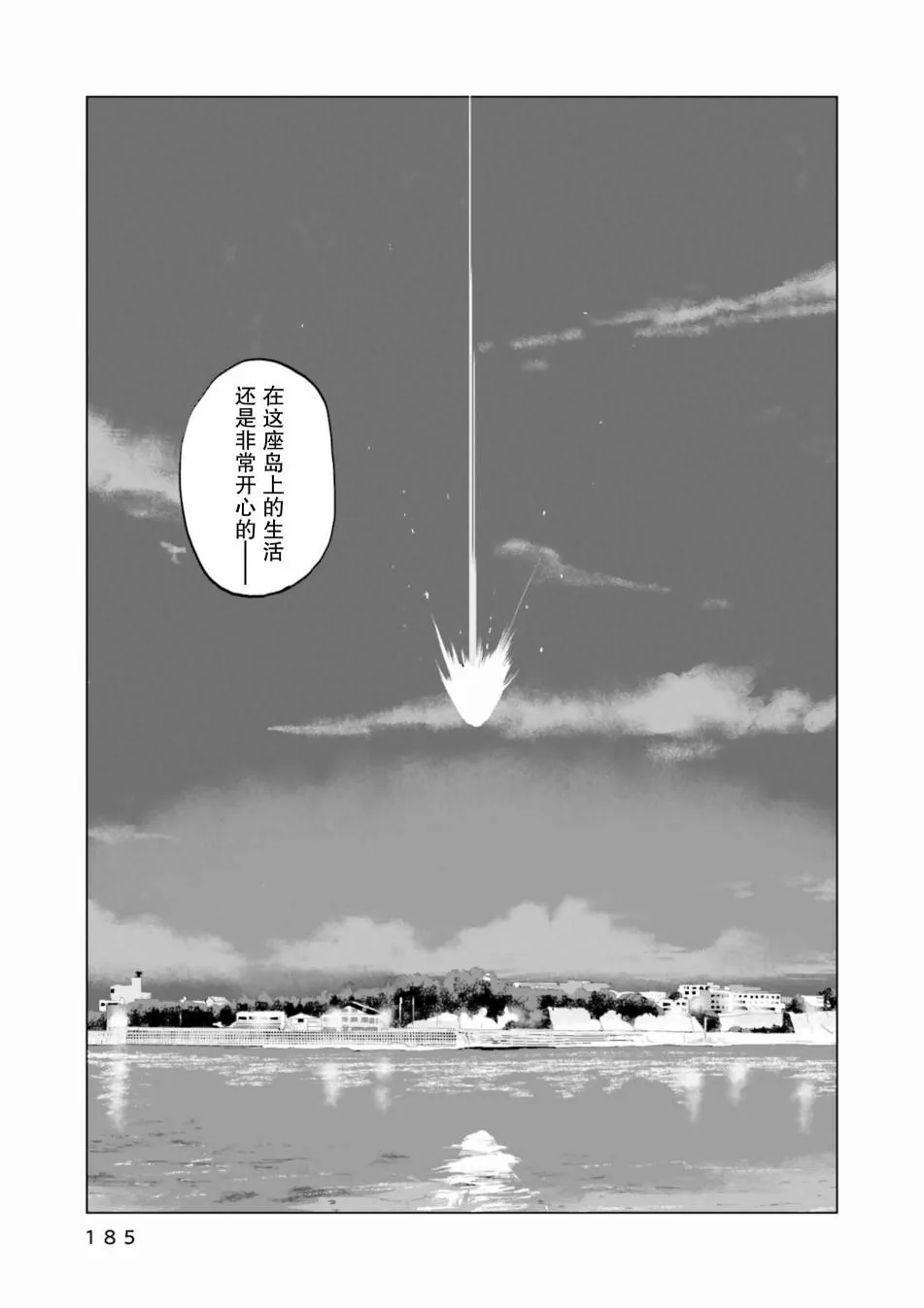 7话 第21页