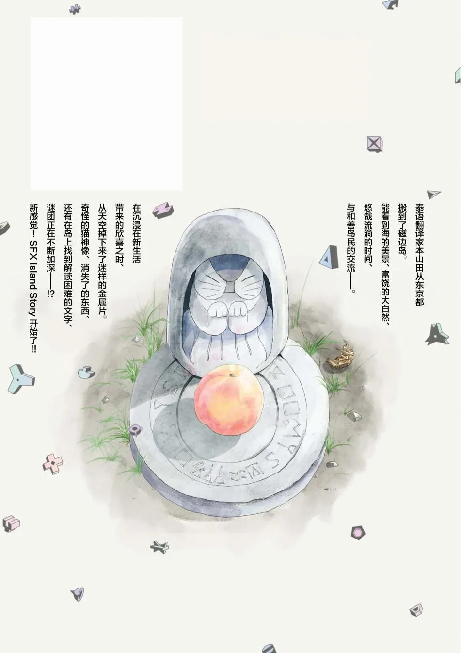 7话 第28页