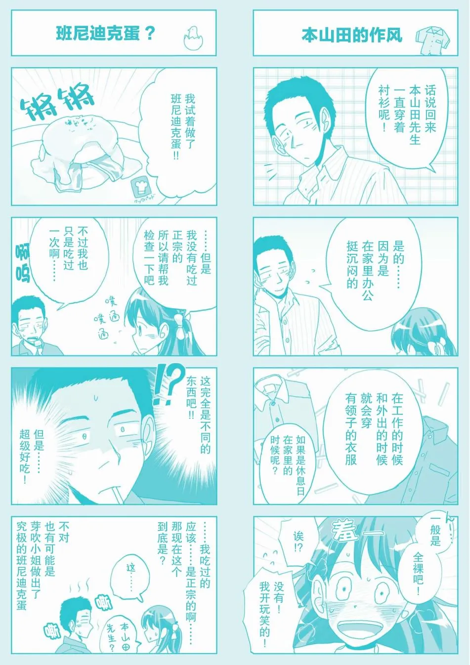 7话 第31页