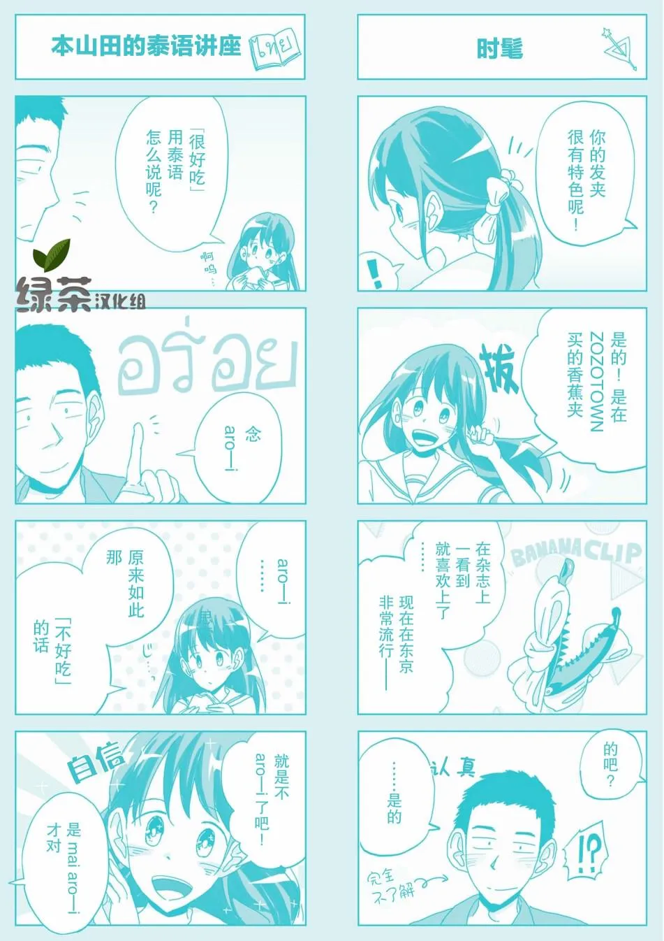 7话 第32页