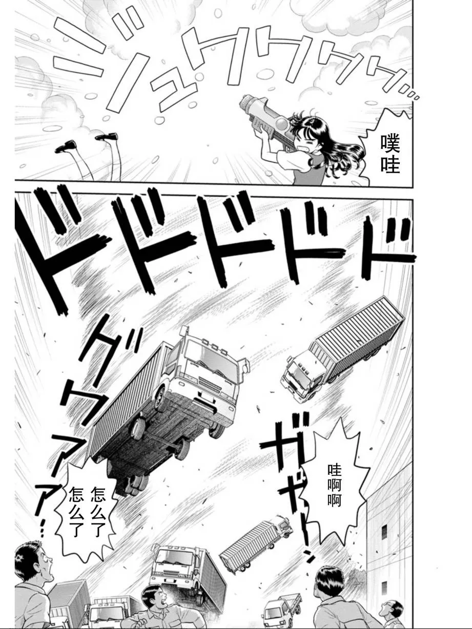 第8话 其名为莓 第22页