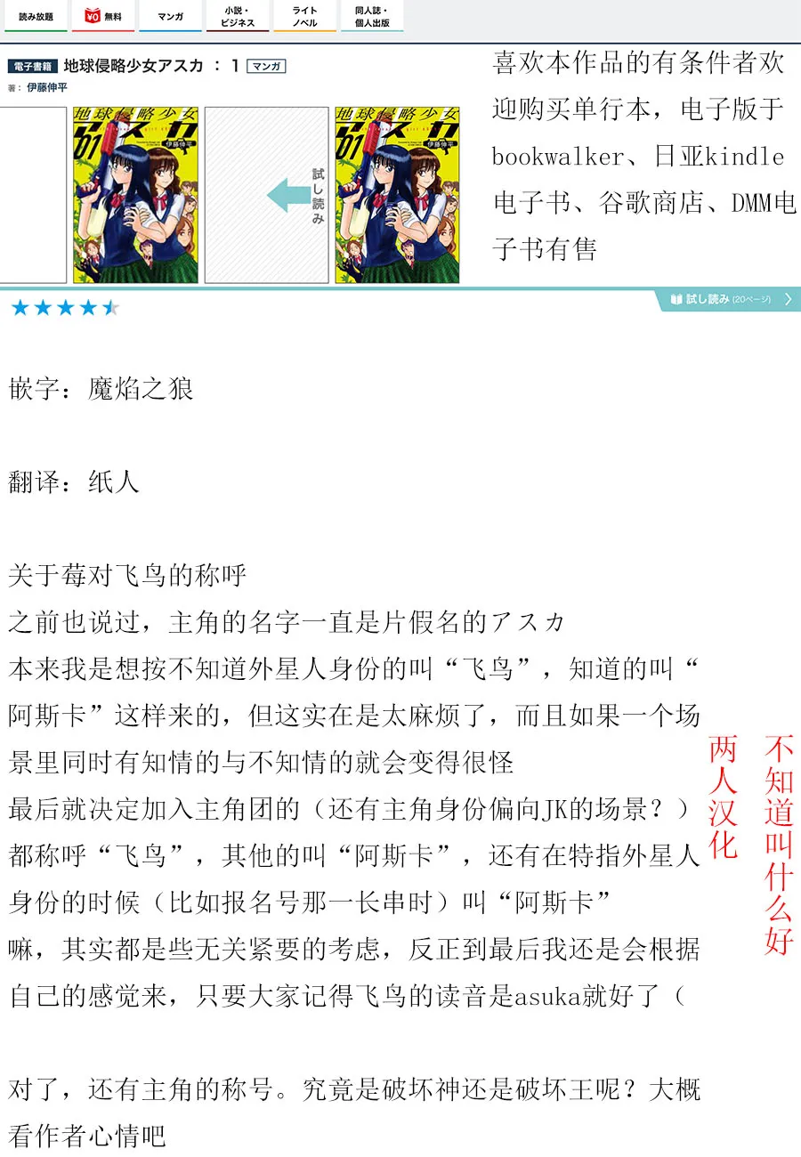 第8话 其名为莓 第27页