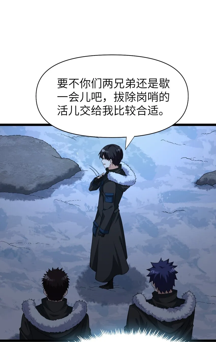 014 闯入 第4页
