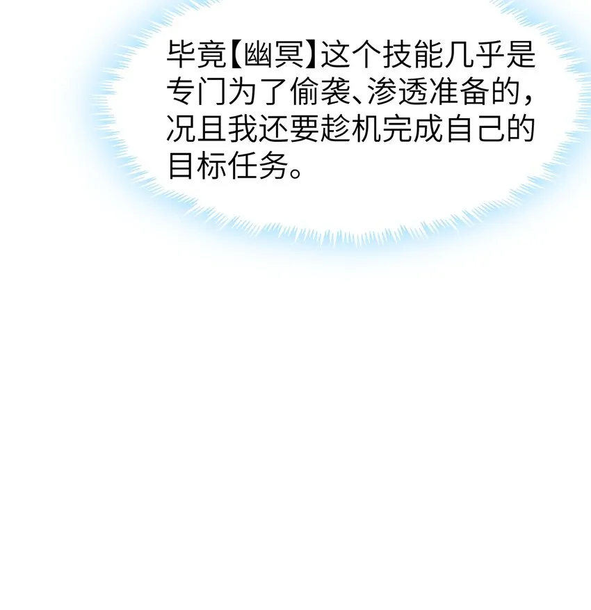 014 闯入 第5页