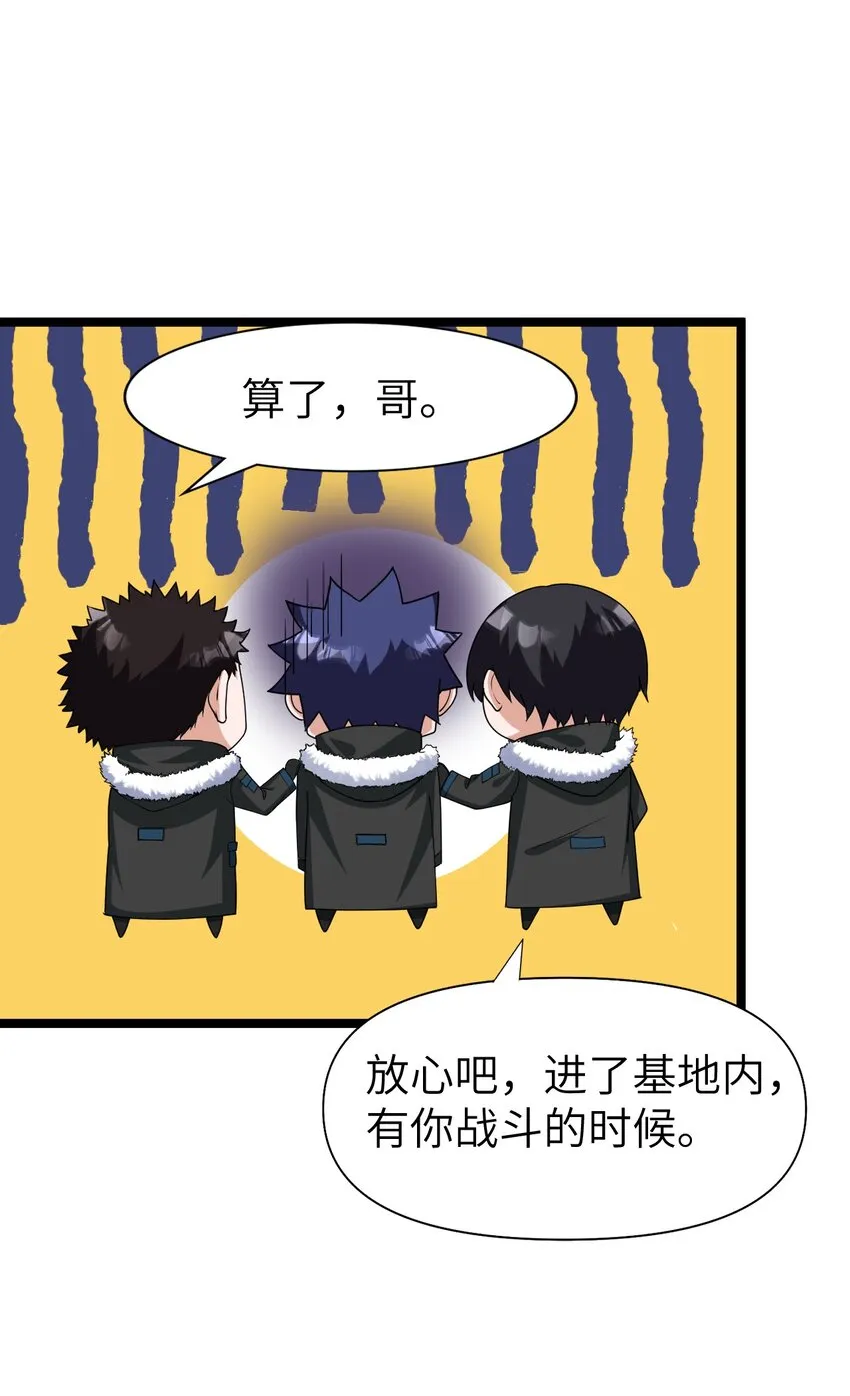 014 闯入 第7页