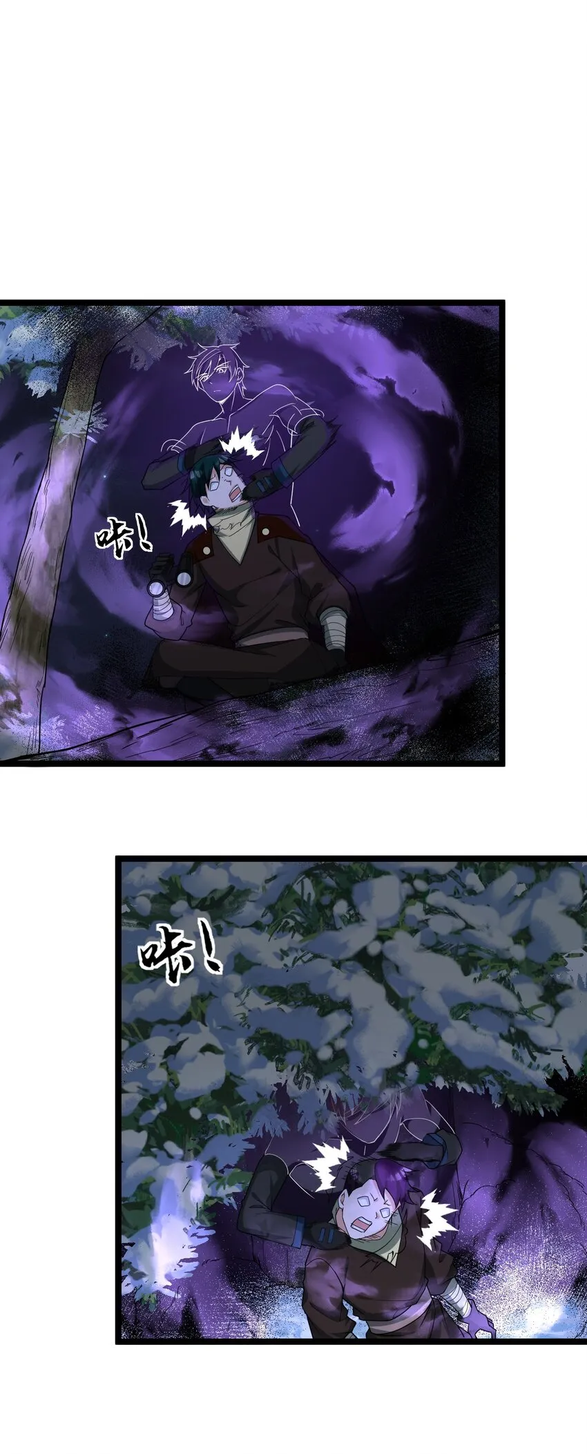014 闯入 第13页