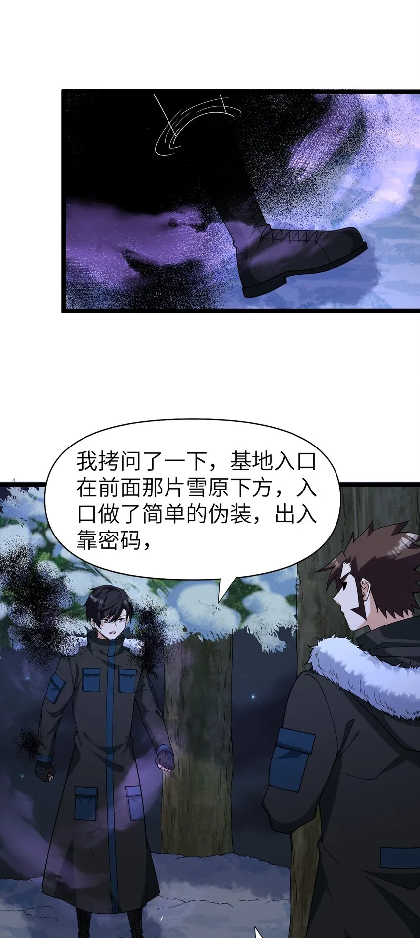 014 闯入 第15页