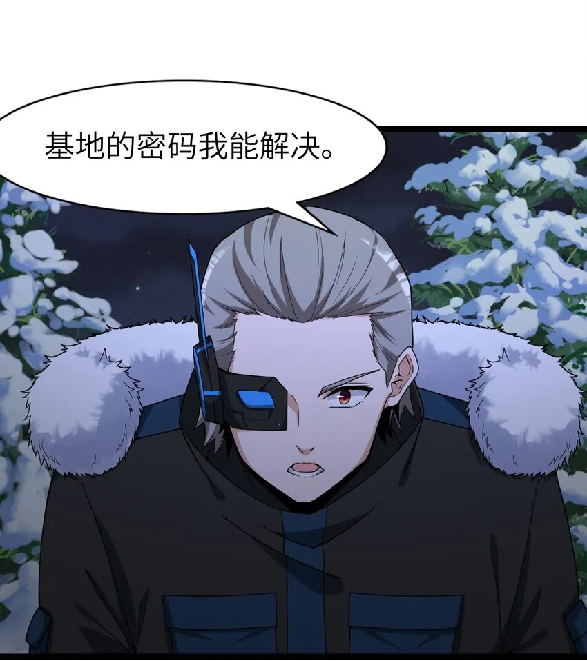 014 闯入 第20页