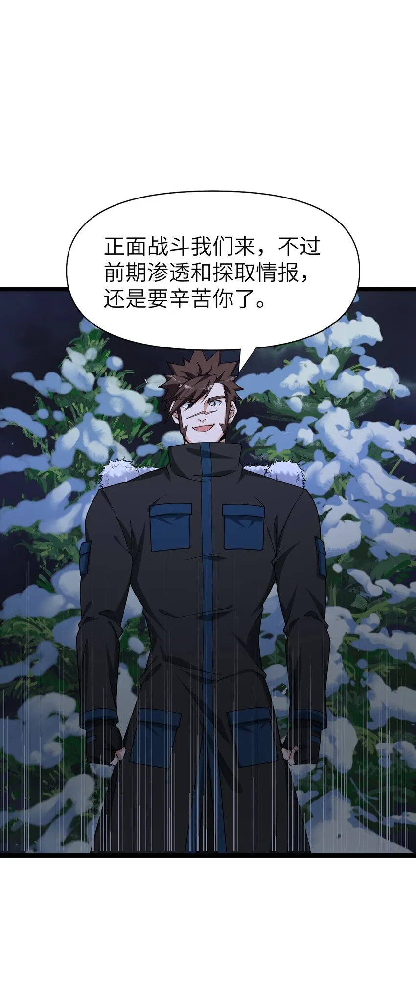 014 闯入 第23页