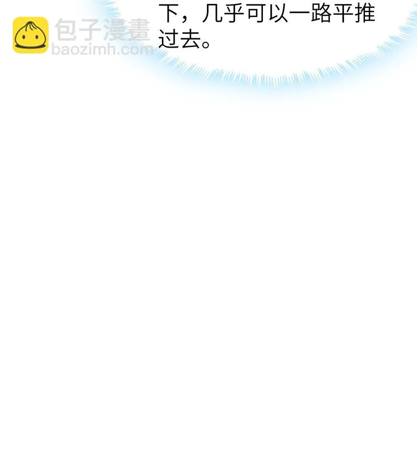 014 闯入 第25页