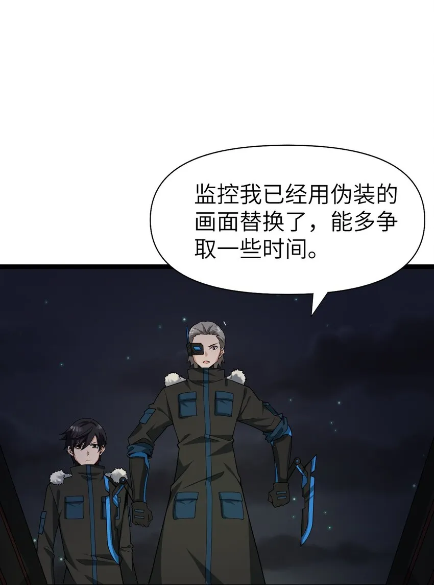 014 闯入 第35页