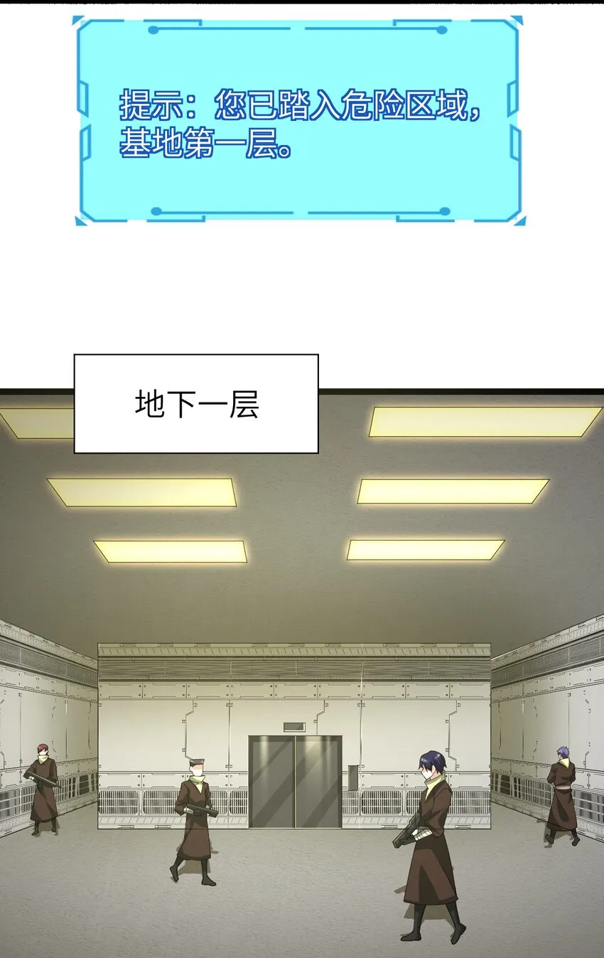 014 闯入 第39页