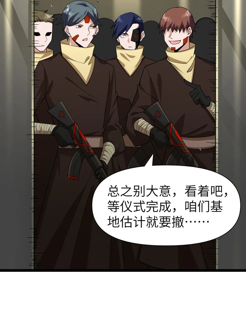 014 闯入 第47页