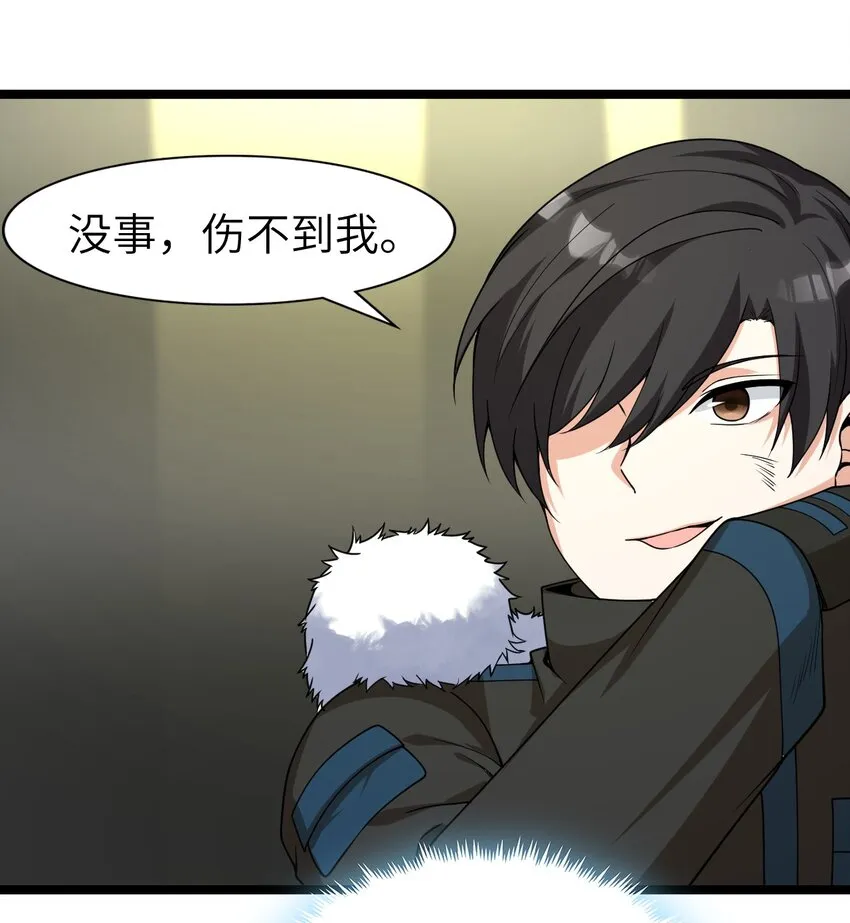 014 闯入 第60页
