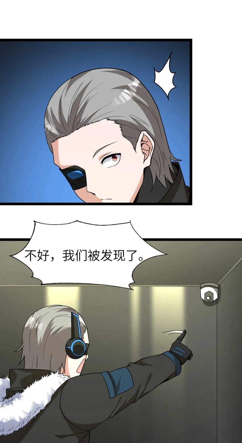 014 闯入 第62页