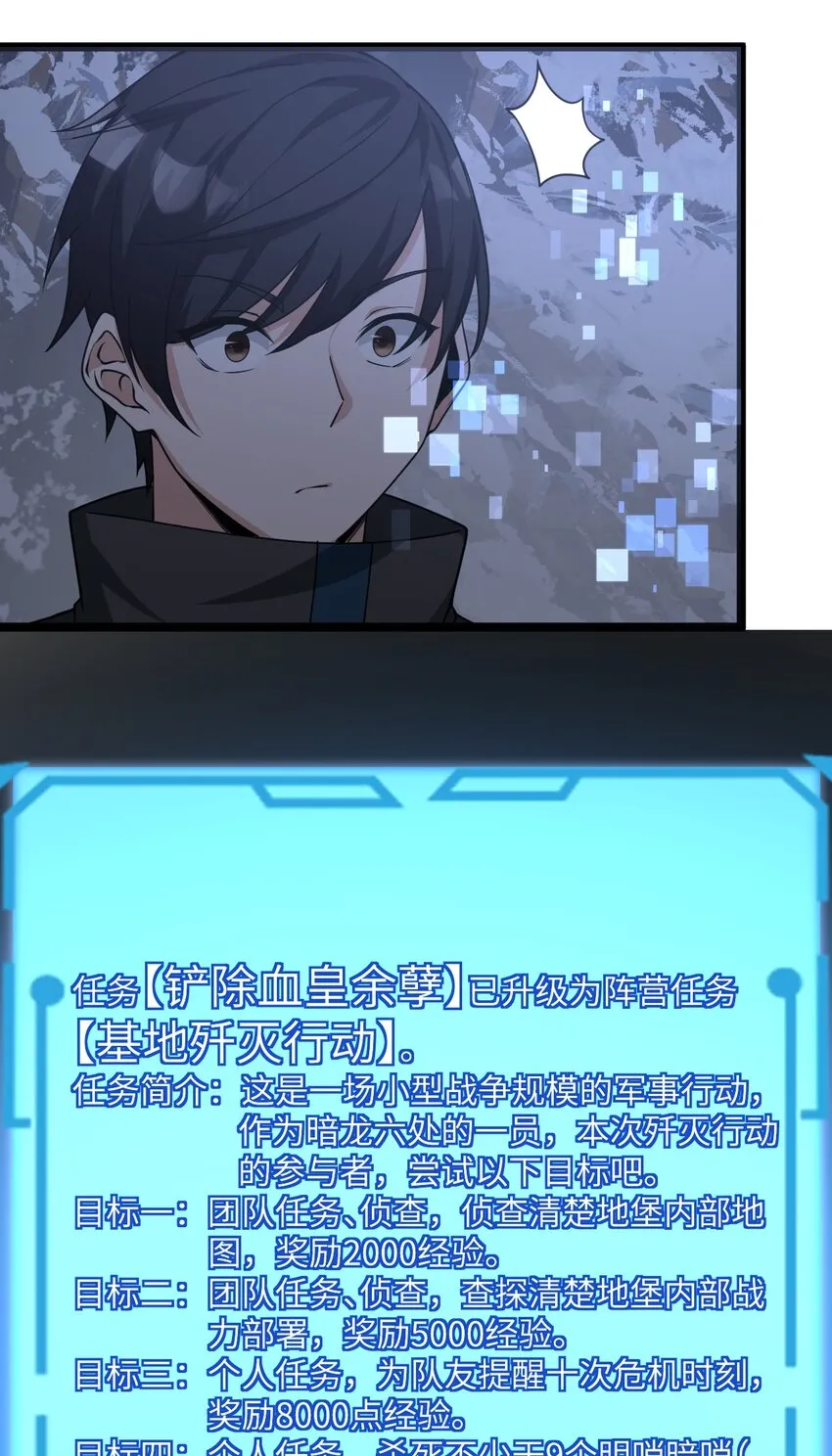 013 阵营任务 第55页