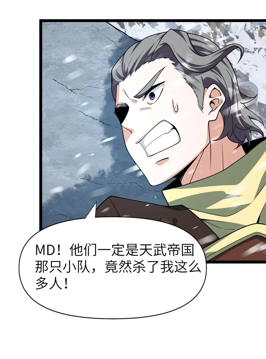 012 刺杀 第51页
