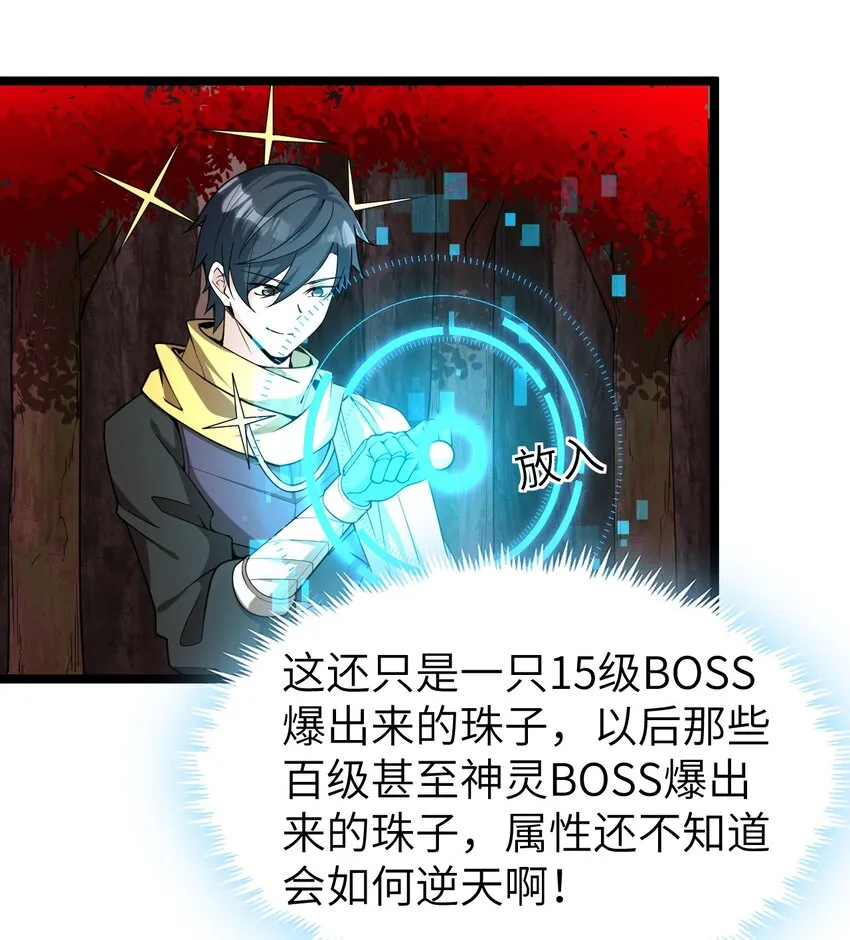 010 四大公会 第5页