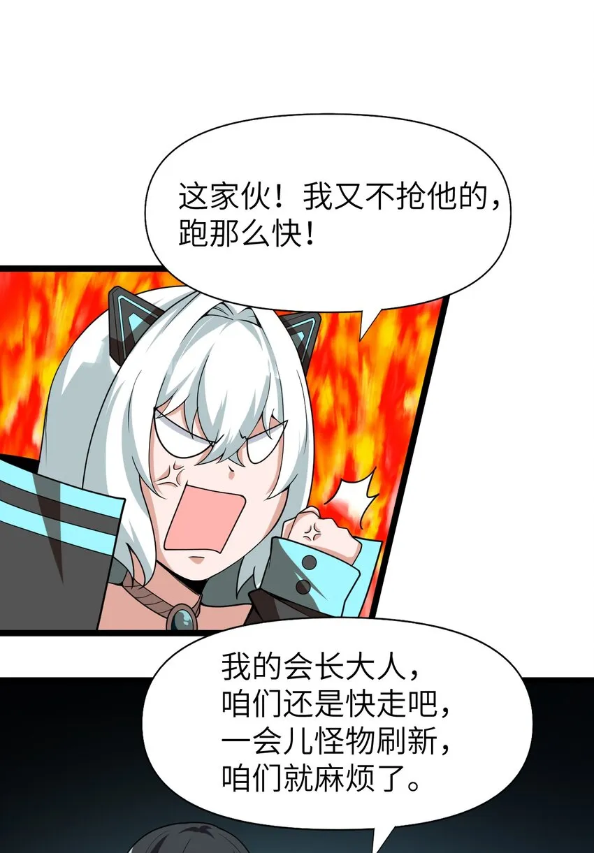 010 四大公会 第9页
