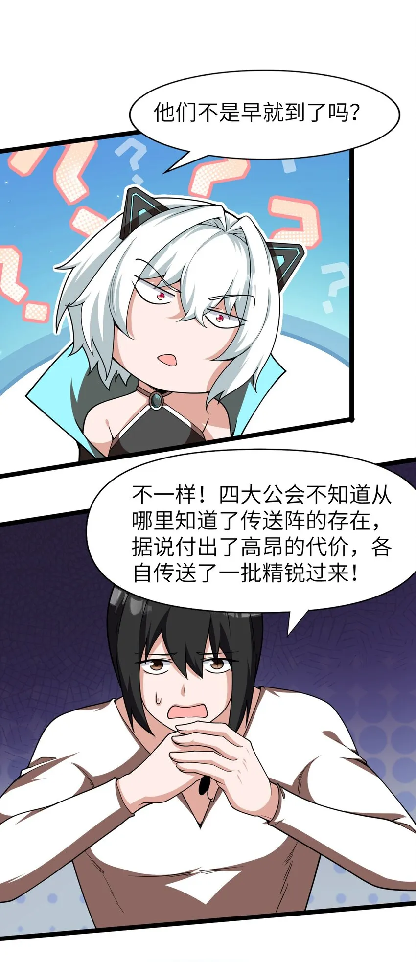 010 四大公会 第13页