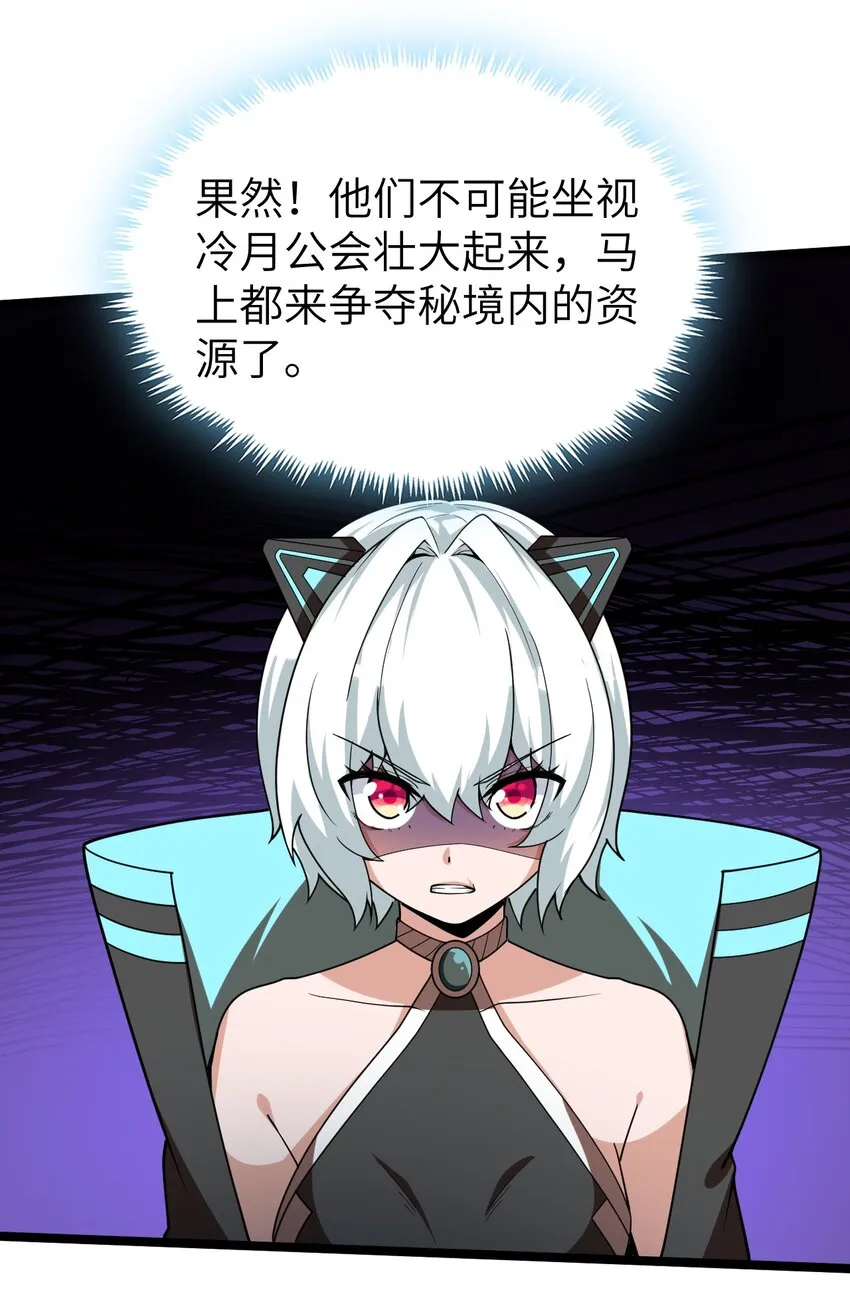 010 四大公会 第14页