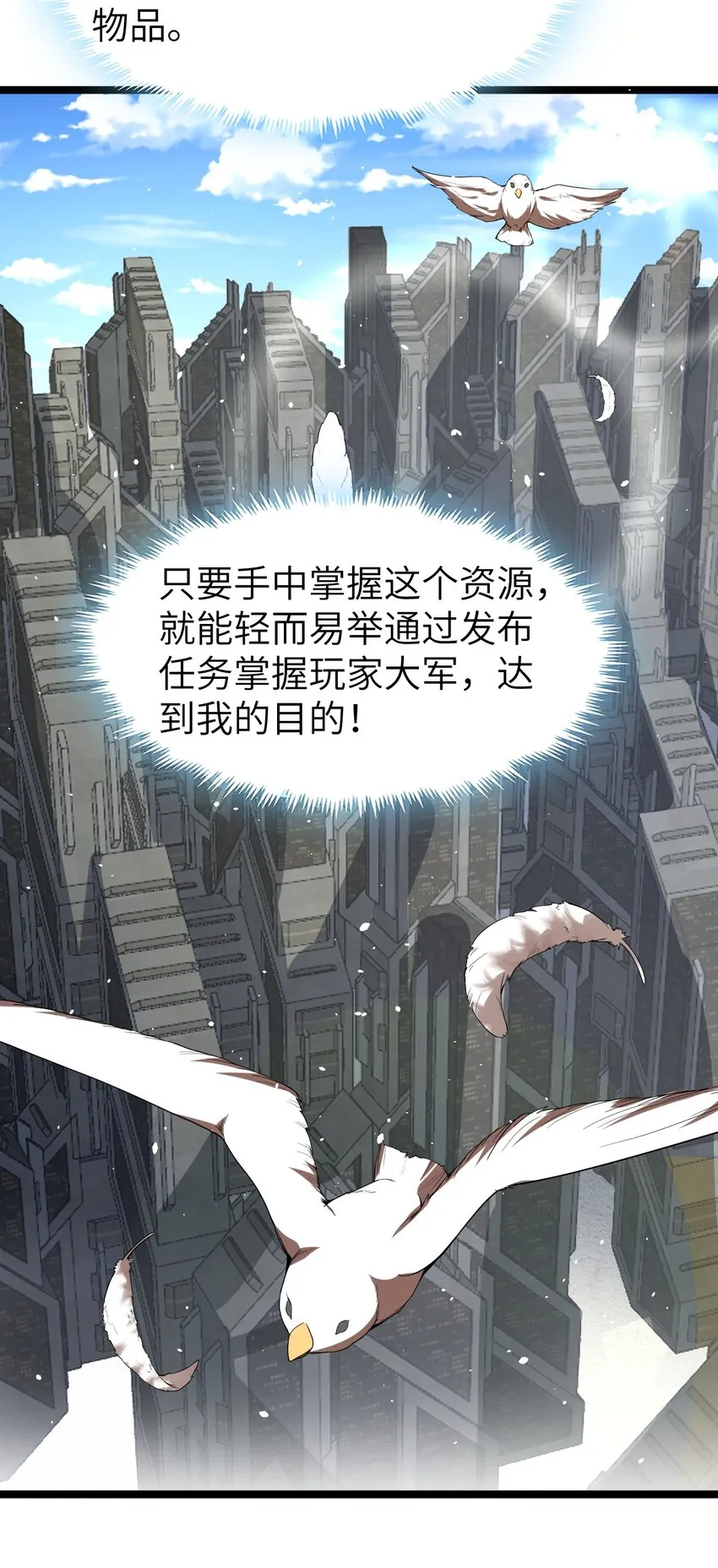 010 四大公会 第34页