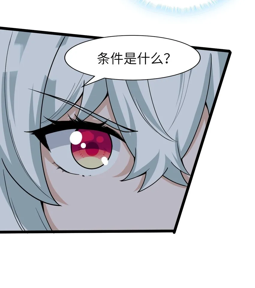 010 四大公会 第41页