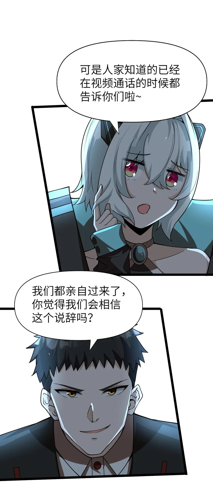 010 四大公会 第43页