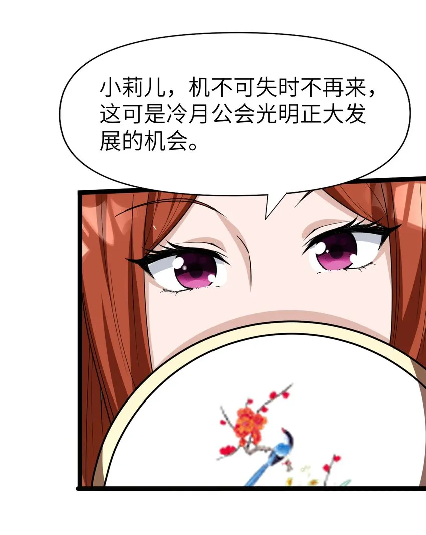 010 四大公会 第44页