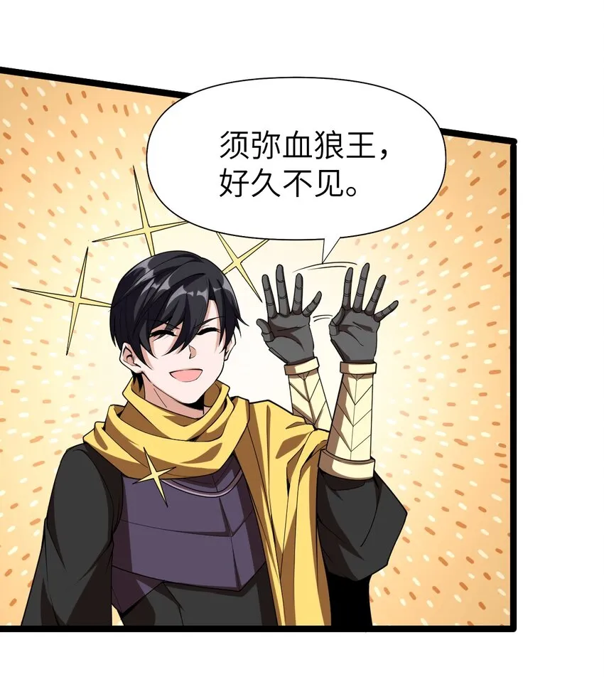 009 幽冥谷 第34页