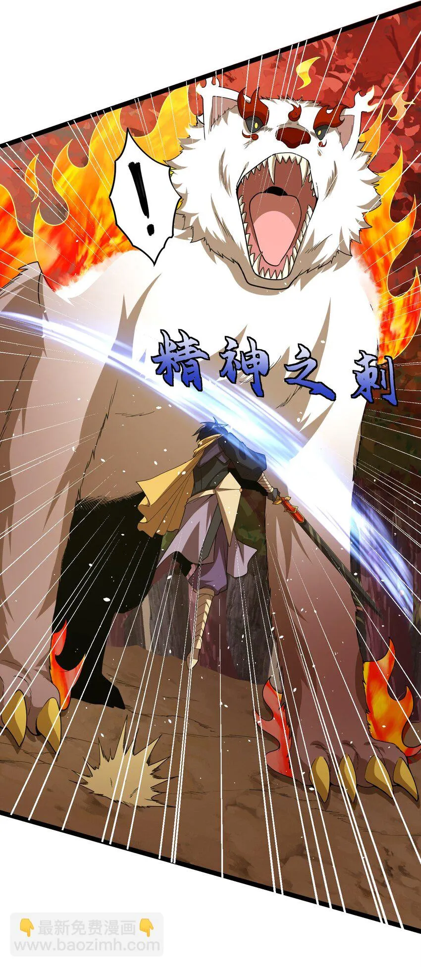 009 幽冥谷 第39页
