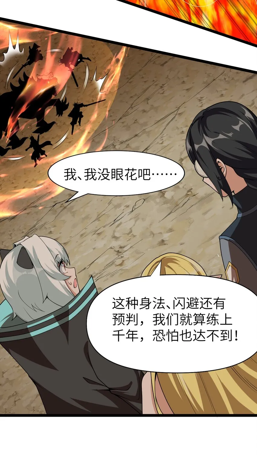009 幽冥谷 第49页